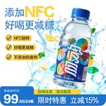 电商主图好物商品饮料限时特惠
