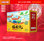 粽子包装 端午礼盒