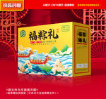 粽子包装 端午礼盒