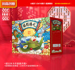 粽子包装 端午礼盒