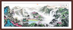 源远流长山水 财源广进山水图