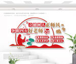 四有好老师校园文化墙