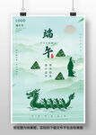 端午节海报