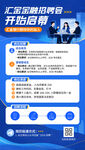 简约大气招聘海报