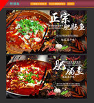 肥肠鱼