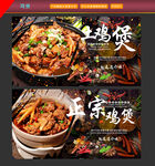 鸡煲