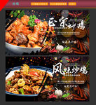 炒鸡