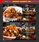 炒鸡