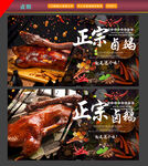 卤鹅