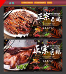 卤鹅