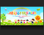 幼儿园六一儿童节背景