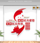 民兵文化墙