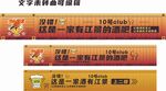 酒吧海报设计 橙色集装箱元素