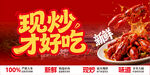 现炒美味小龙虾才好吃