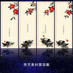 水墨茶花展架