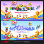 六一文艺汇演