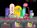 六一儿童节打卡点
