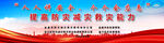 教育信息化交流活动现场
