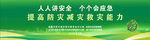 绿色环保宣传背景图