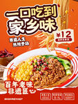 一口吃到家乡味的热干面