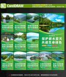五水共治
