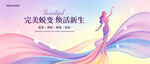 美容海报