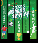 世界杯
