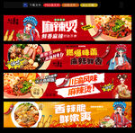 麻辣烫