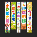 义卖