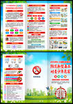 626国际禁毒日