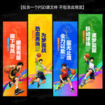 篮球吊旗