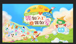少儿绘画比赛海报