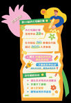 儿童绘画比赛海报