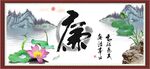 廉政书法