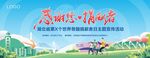 公益活动健步走主背景