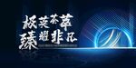 抽象科技