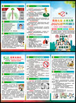 2026年世界无烟日三折页