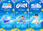 61儿童节卡通插画海报