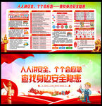 2026年安全生产月