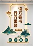 阅读文化墙 图书室文化墙