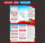 2026年档案日三折页