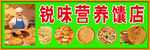 新疆馕