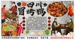  冒烤鸭背景墙装饰画