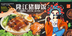 隆江猪脚饭 蜜汁叉烧饭 鸭腿饭