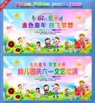 幼儿园六一舞台背景