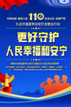夏季治安整治行动海报