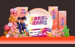 毕业美陈 