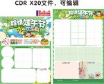 端午节DM 
