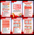 安全月宣传栏