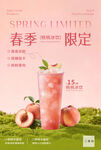 饮品海报